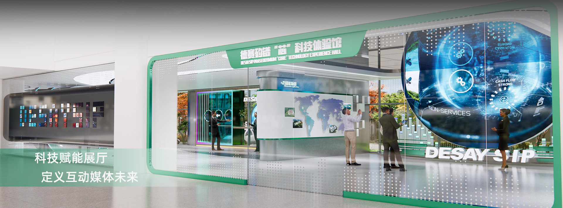 展廳