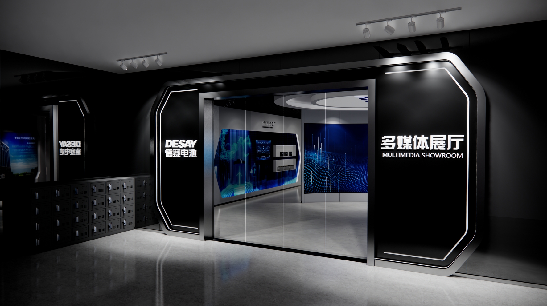 德賽電池多媒體展廳